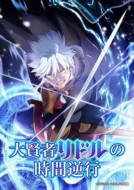 星轨列车员